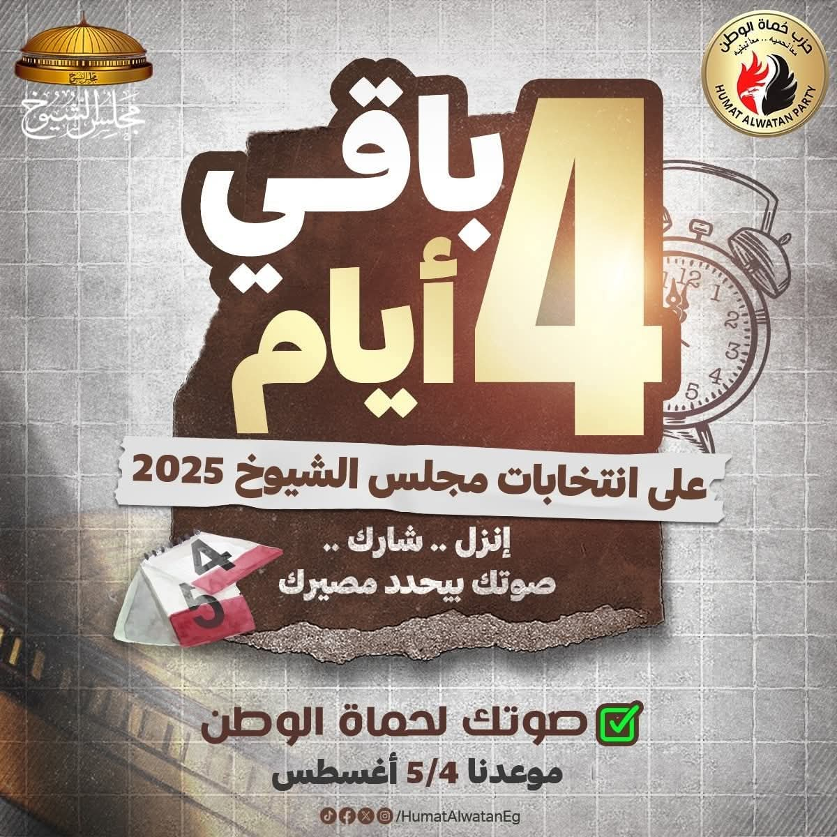 حقوق دستوريَّة