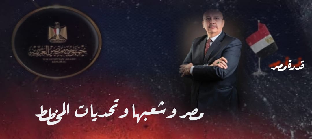 مصر وشعبها أمام المخطط   ..  قراءة في أبعاد الأزمة