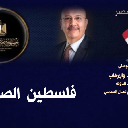 الاتحاد الوطني لدعم مؤسسات الدولة  ? مقال توعوي – إصدار خاص