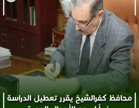 تعطيل الدراسة