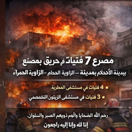 حريق بمصنع  بالزاويه الحمراء يتسبب ومصرع 7 أشخاص وإصابة 3 اخرين
