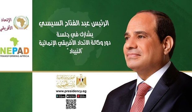 السيسي في قمة الاتحاد الإفريقي: دعوة صريحة لتكامل قاري يعزز الاستقرار والتنمية