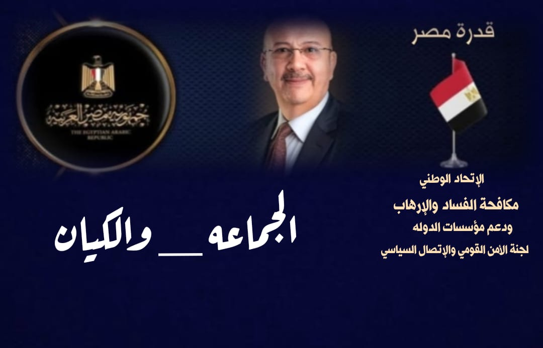 بيان توعوي سياسي من الاتحاد الوطني لدعم مؤسسات الدوله 