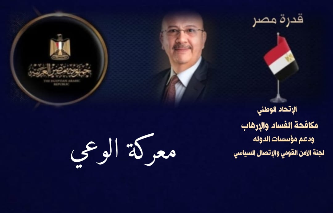 معركة الوعي?   ? المعركه التي لا يتحدث عنها الكثيرون