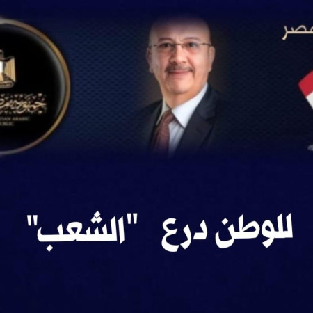 رساله إلى كل مصري
