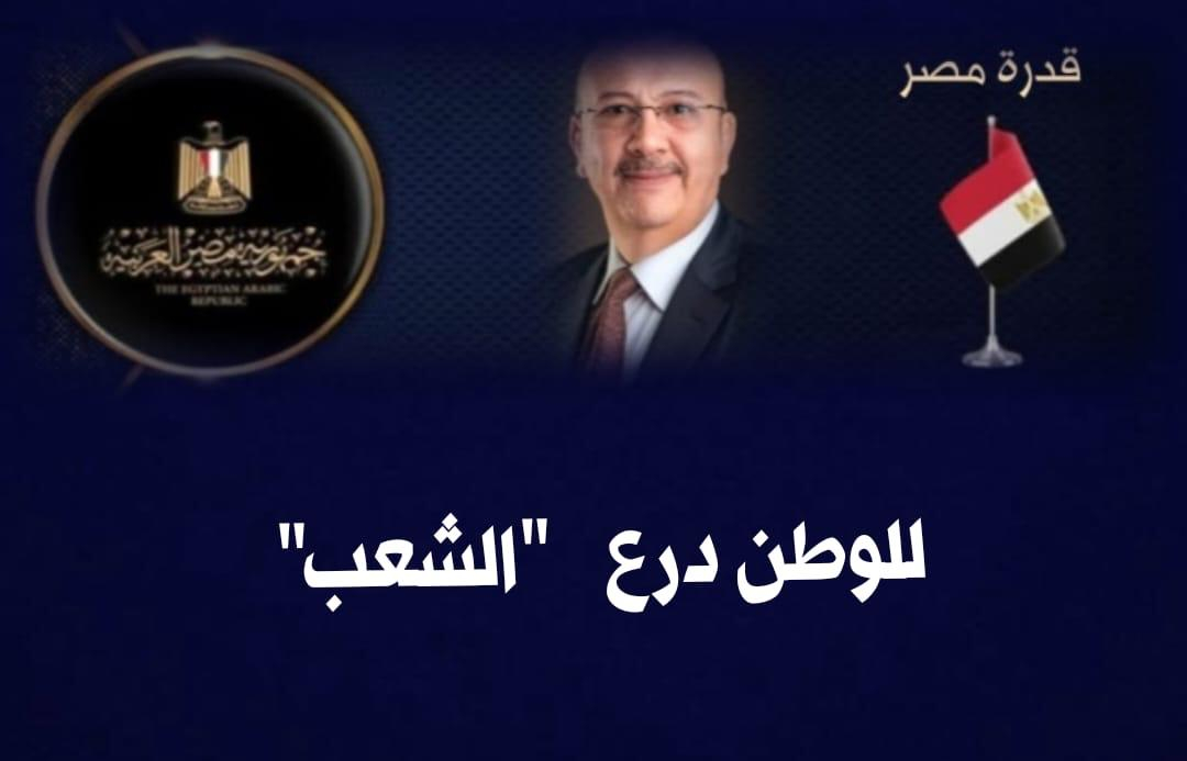 رساله إلى كل مصري